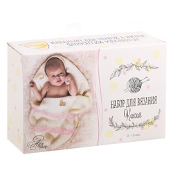 Костюмы для новорожденных «Мамина радость», набор для вязания, 21 × 14 × 8 см