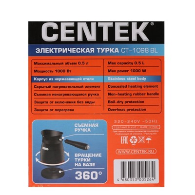 Турка электрическая Centek CT-1098 BL, 1000 Вт, 0.5 л, черная