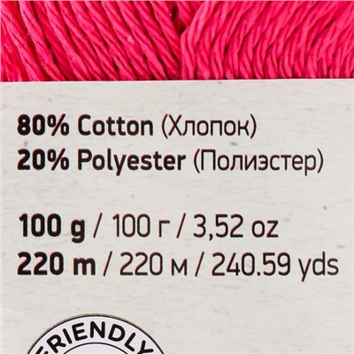 Пряжа "Eco-Cotton" 80% хлопок 20% полиэстер 220м/100гр (803 малина)