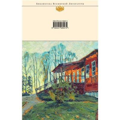 Митина любовь. Роман. Повести. Рассказы | Бунин И.А.