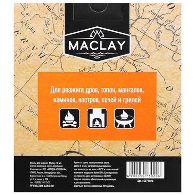 Роллы для розжига Maclay, 12 шт.