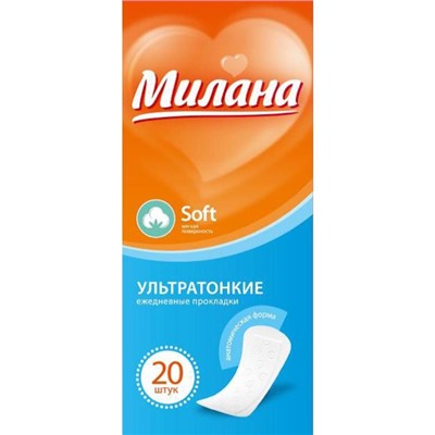 Прокладки ежедневные «Милана» Ultra Soft, 20 шт.