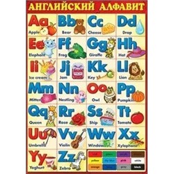 3000555 Английский алфавит А5  мини-плакат