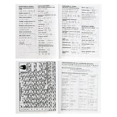 Дневник для 5-11 классов Paul Frank, интегральная обложка, матовая ламинация, выборочный УФ-лак, тиснение фольгой, 48 листов