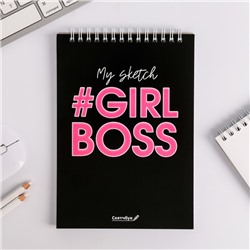 Скетчбук #Girl boss А5, 40 листов 100 г/м2
