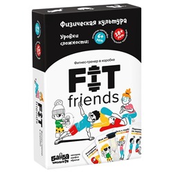 Настольная игра «Fit friends»