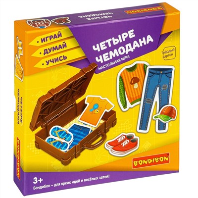 "Четыре чемодана"- настольная игра BONDIBON.