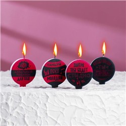 Набор свечей 4 штук "С юмором", розово-чёрные, 4×4.4 см