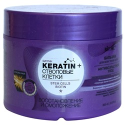 Keratin+ Стволовые клетки. Бальзам "Восстановление и омоложение", 300мл