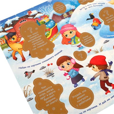 Набор книг со скретч- слоем и многоразовыми наклейками «Загадки и задания от Дедушки Мороза»