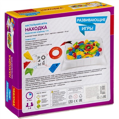 Развивающие игры Bondibon «НАХОДКА», BOX  26х6,5х26