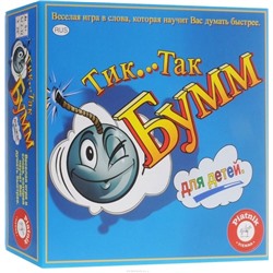 Piatnik / Тик Так Бумм для детей (издание 2016г)