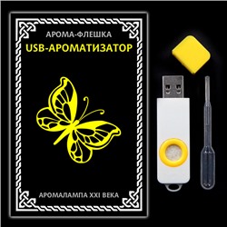 USB007 USB-ароматизатор "Флешка", цвет жёлтый, с пипеткой