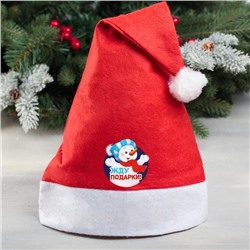 Колпак Деда Мороза «Жду подарки», 41 х 27 см