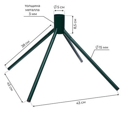 Подставка для ёлки, d = 51 мм, h = 36 см, разборная, под ёмкость с водой, металл