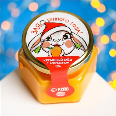 Кремовый мёд «Зая бенного года», вкус: апельсин, 120 г.