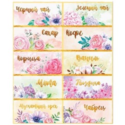 Наклейки для банок «Весенние цветы»
