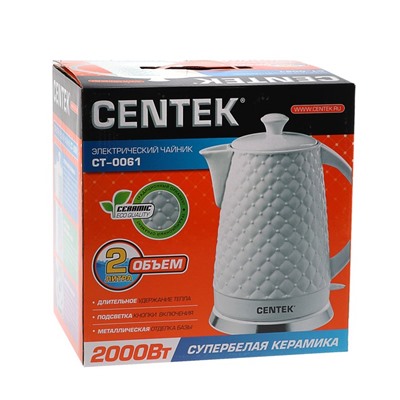 Чайник электрический Centek CT-0061, 2000 Вт, 2 л, белый