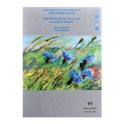 Планшет для акварельной, масляной и акриловой краски А5, 16 листов "Русское поле", блок 180 г/м2