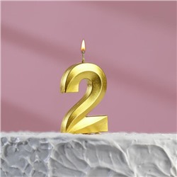 Свеча в торт на шпажке «‎Грань», цифра "2", золотая, 5 х 3.5 см