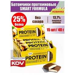 Без сахара «Smart Formula», батончик протеиновый лимонный в молочном шоколаде, 40 гр. KDV Блок 15 шт
