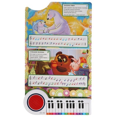 Книга-пианино «10 веселых песен» с 23 клавишами и 10 песенками