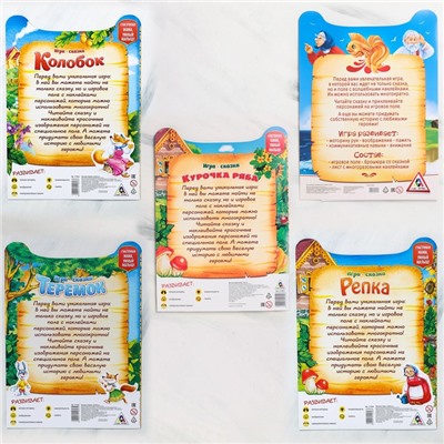 Игры с многоразовыми наклейками «Сказки», набор, 5 шт.