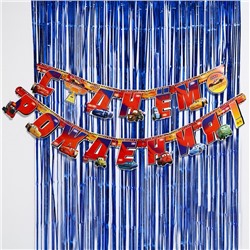 Набор для дня рождения: гирлянда (2,2 м), дождик синий (1х2 м), Тачки