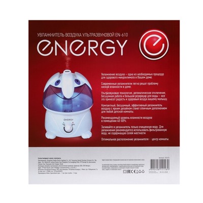 Увлажнитель воздуха ENERGY EN-610, ультразвуковой, 25 Вт, 3.7 л, до 25 м2, бело-голубой