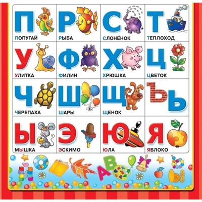 Все плакаты для подготовки к школе под одной обложкой  2020 | Дмитриева В.Г.