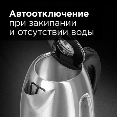 Чайник электрический Redmond RK-M183, металл, 1.7 л, 2200 Вт, подсветка, серебристый