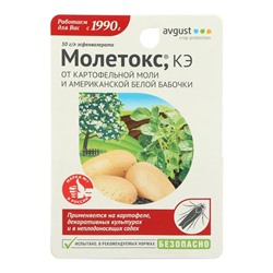 Средство для защиты от картофельной моли и бабочки "Молетокс", 10 мл