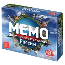 Мемо "Достопримечательности России" арт.7202 (50 карточек) /48