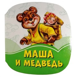 FunTun  Изумрудные книжки 1245016 Маша и медведь