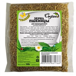 Зерна для проращивания Пшеница Сыроед 300 гр.