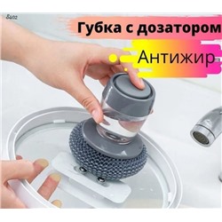 Губка для посуды с моющим средством