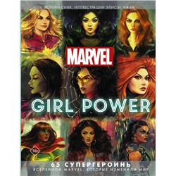 Marvel. Girl Power. 65 супергероинь вселенной Марвел, которые изменили мир | Синк Л.