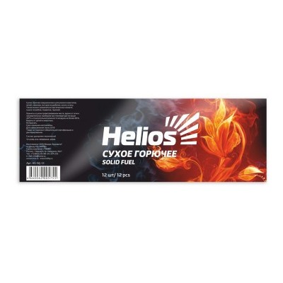 Сухое горючее Helios 12 шт HS-SG-12