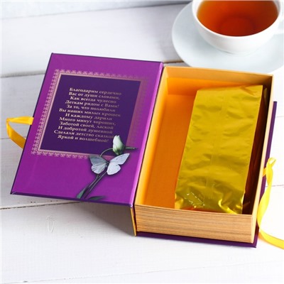 Чай чёрный «Книга о лучшем воспитателе», жасмин, в коробке-книге, 100 г