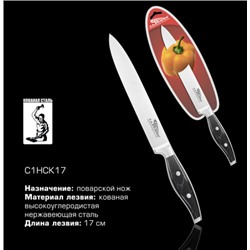 Нож Ладомир С1НСК17 поварской 17см нерж  оптом