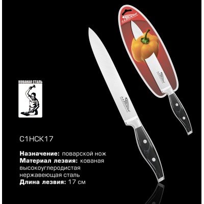 Нож Ладомир С1НСК17 поварской 17см нерж  оптом