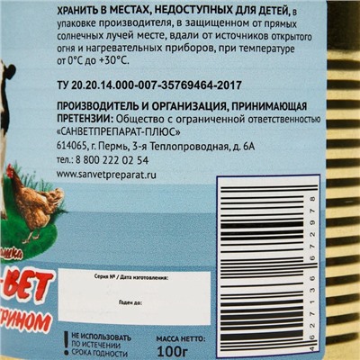Средство инсектоакарицидное, дымовая шашка с циперметрином "Фомор-Вет", 100 гр