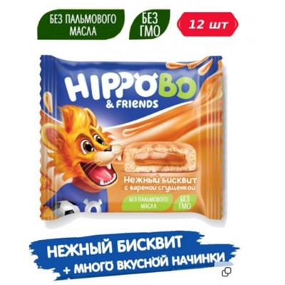 Бисквитное пирожное HIPPO BO & friends с вареной сгущенкой, 32 г (упаковка 12 шт.) KDV