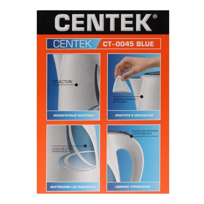 Чайник электрический Centek CT-0045, 2200 Вт, 1.8 л, голубой