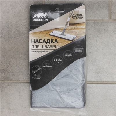 Насадка для швабры к набору для уборки пола Raccoon, 35×11,5 см, карманы с двух сторон