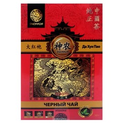 Черный чай Да Хун Пао Shennun, Китай, 50 г Акция