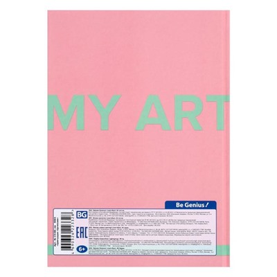 Скетчбук А5, 80 листов "Цветущая гортензия", твёрдая обложка, матовая ламинация, тонированный блок розовый 80 г/м2