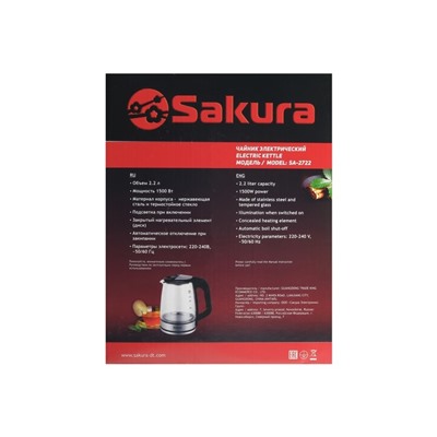 Чайник электрический Sakura SA-2722BK, стекло, 2.2 л, 1800 Вт, подсветка, серебристый