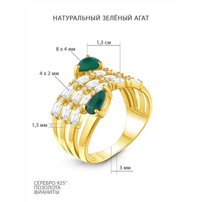 Кольцо из золочёного серебра с нат. зелёным агатом и фианитами к-3913лзс409200