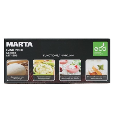 Миксер MARTA MT-1509, 350 Вт, 5 скоростей, цвет "красный гранат"